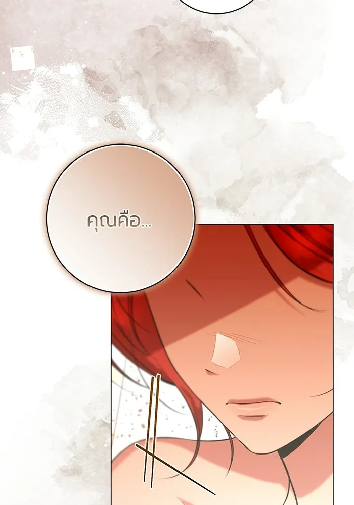 แด่ดยุกผู้สมบูรณ์แบบ ตอนที่ 31 รูปที่ 104