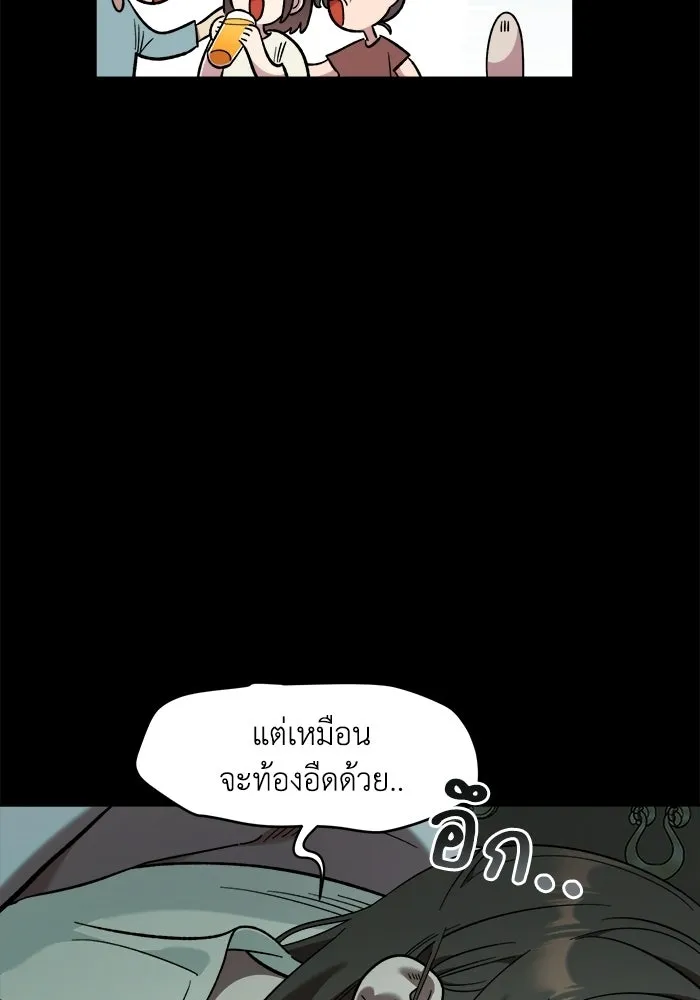 เพื่อนกันมันส์เกิน ตอนที่ 67 รูปที่ 26