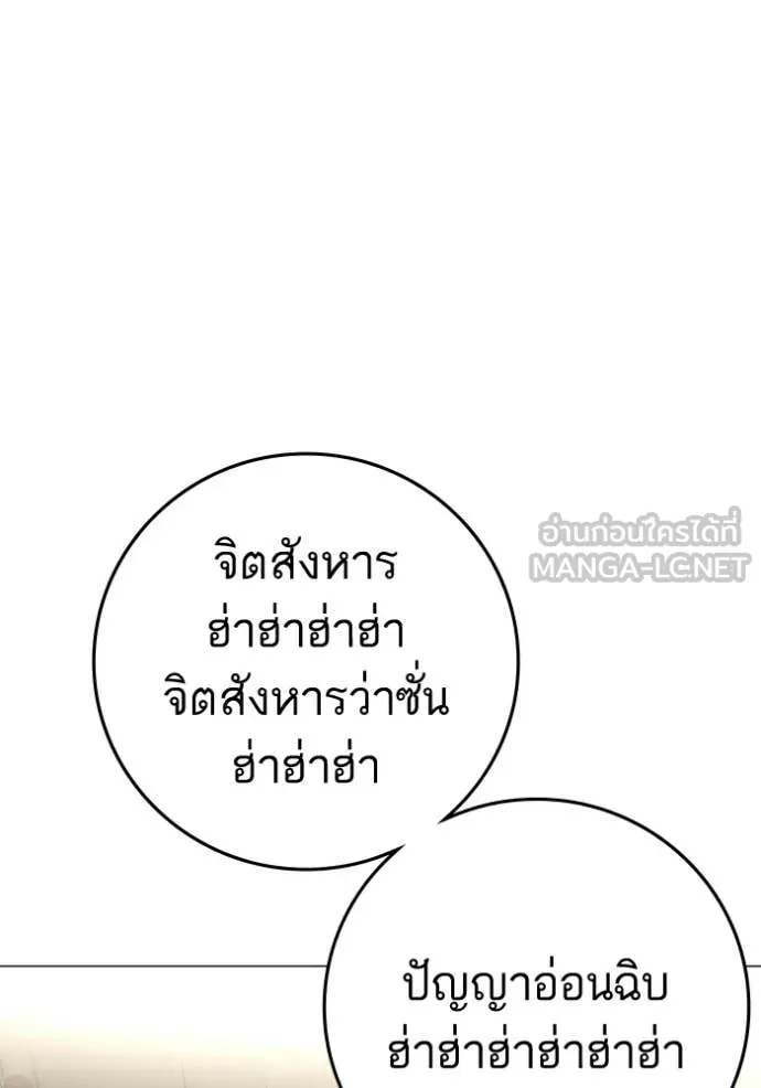 reality ตอนที่ 192 รูปที่ 52