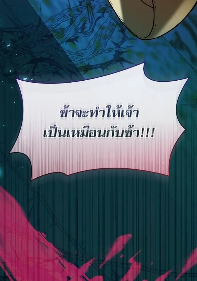 ชาตินี้น้องขอเป็นราช ตอนที่ 124 รูปที่ 151