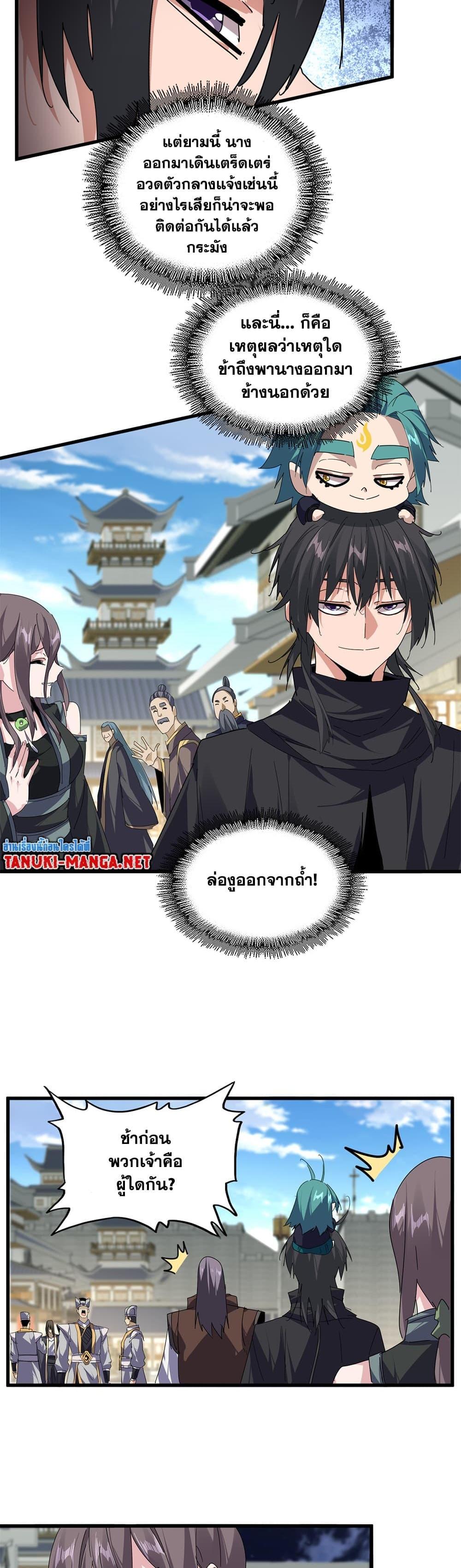 Manga-lc-com อ่านมังงะ อ่านการ์ตูน ออนไลน์ ฟรี Magic Emperor ตอนที่ 1 2 3 4 5 6 7 8 9 10 11 12 13 14 ฟรี ไม่มีโฆษณา Manga-lc - อ่าน มังงะ อ่าน การ์ตูน ออนไลน์ อ่านมังงะ ฟรี