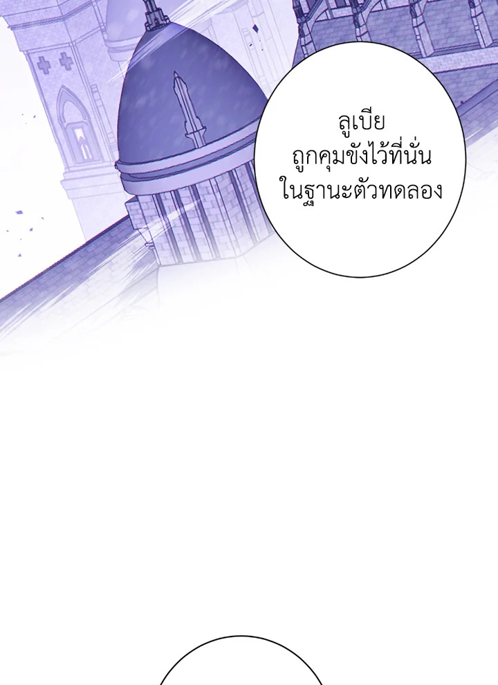 พลทหารโครงกระดูกผู้ม ตอนที่ 124 รูปที่ 55