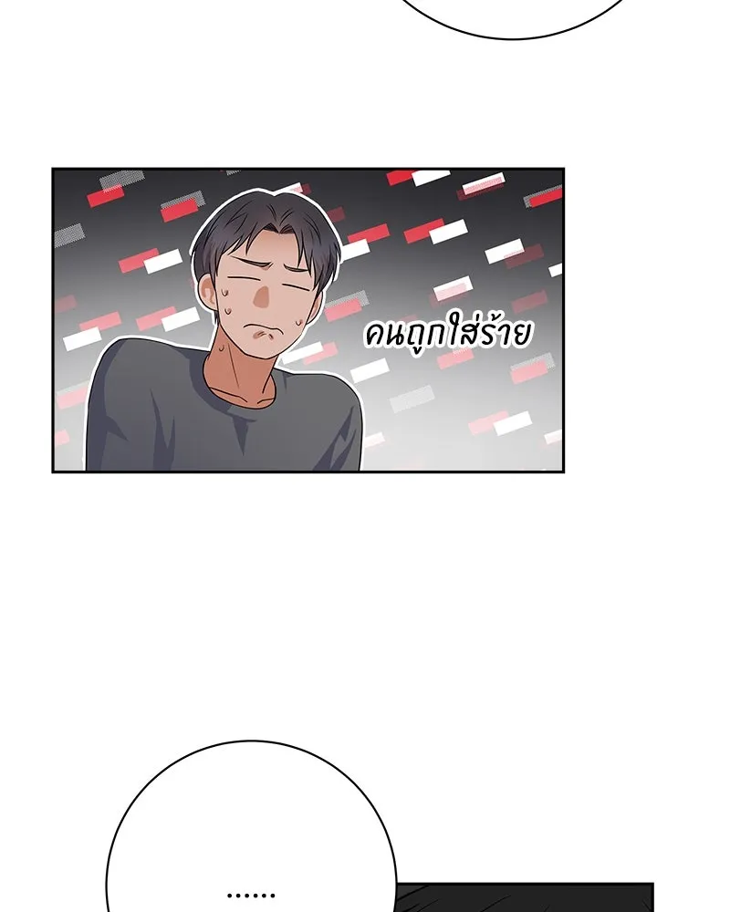 แด่ความเกลียดชัง ตอนที่ 18 รูปที่ 85