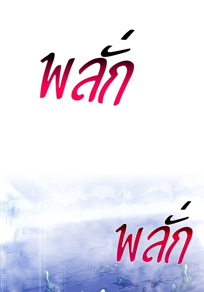 +99 ท่อนไม้พร้อมบวก ตอนที่ 75 รูปที่ 431