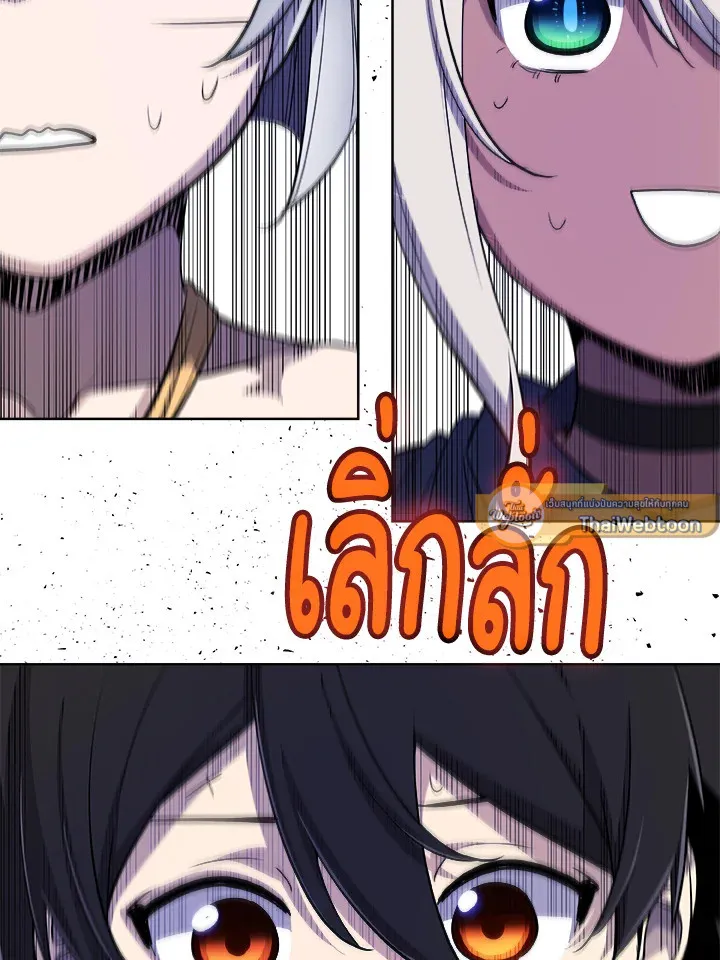 Overpowered Sword ตอนที่ ตอนที่ 126 รูปที่ 7