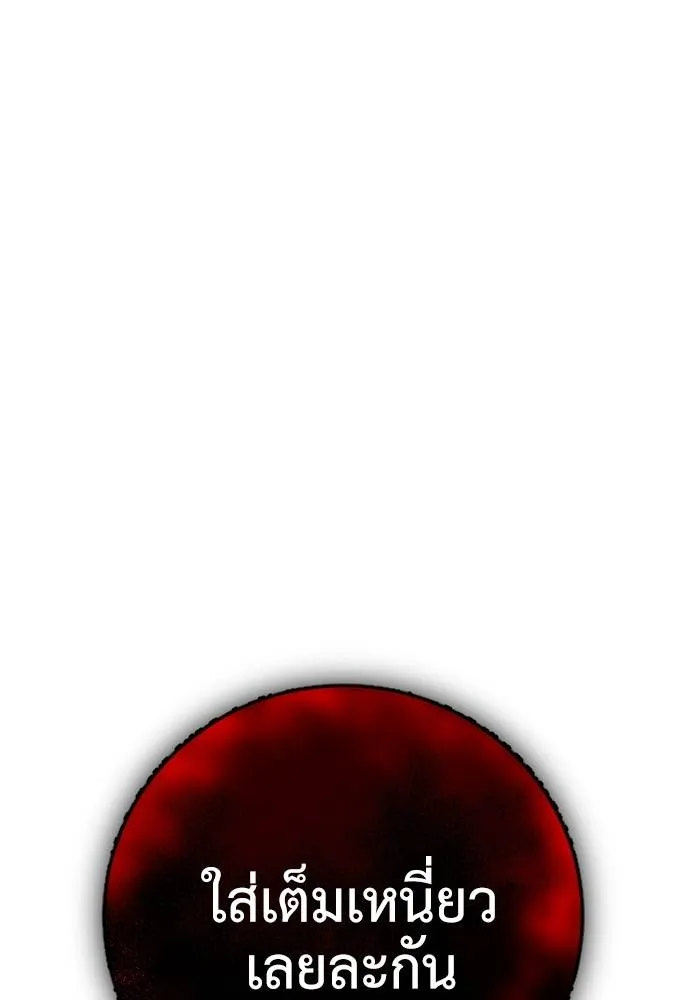 Y2K ตอนที่ 52 รูปที่ 77