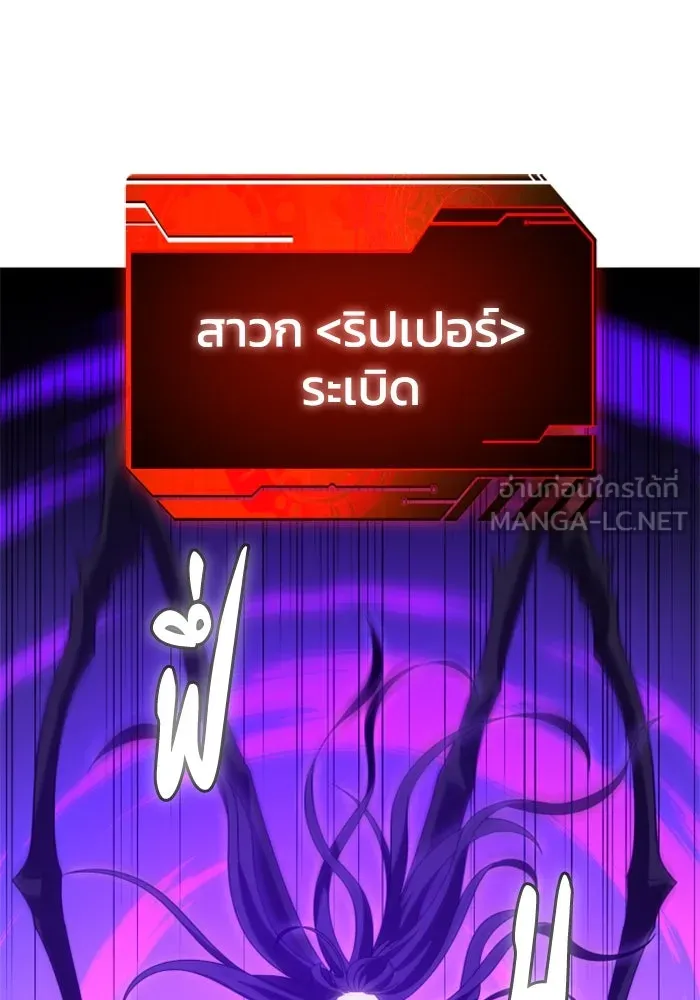 อดีตบอสหอคอย ตอนที่ 99 รูปที่ 120