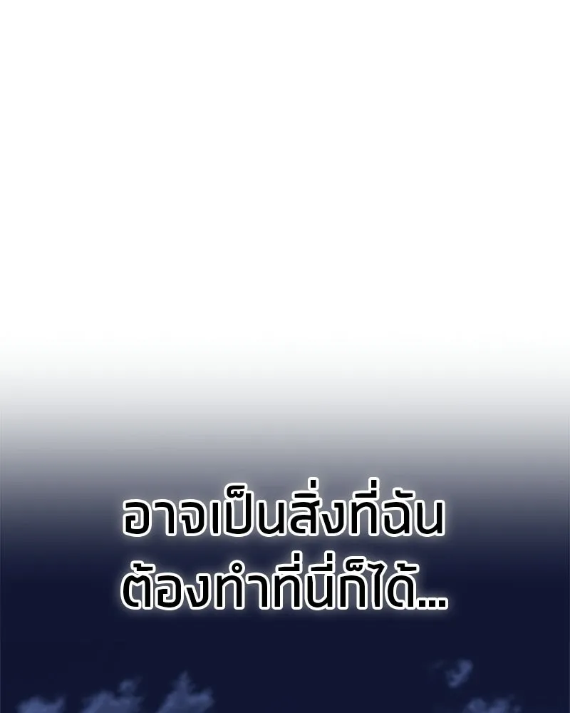 สุดยอดเทรนเนอร์แห่งยุทธภพ ตอนที่ 98 การรักษาด้วยพลังความร้อน รูปที่ 167