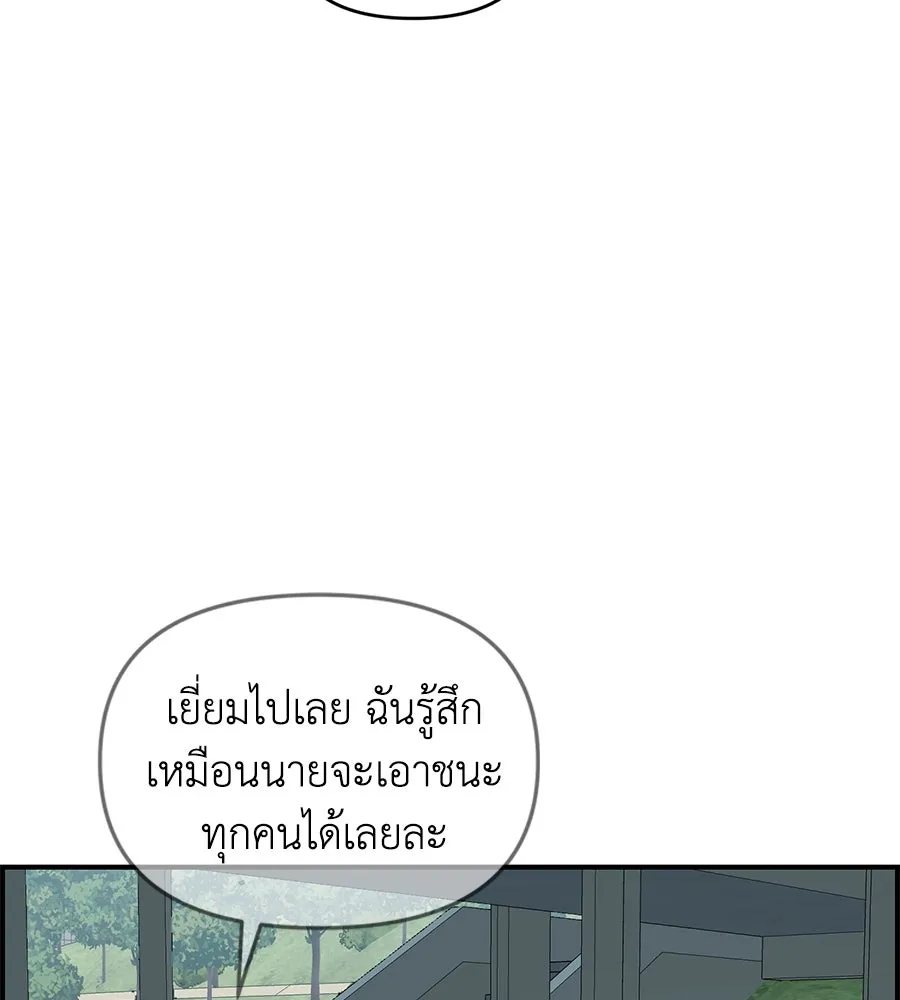 เพื่อนกันมันส์เกิน ตอนที่ 20 รูปที่ 11