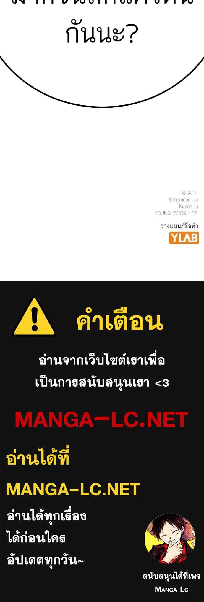 reality ตอนที่ 166 รูปที่ 256