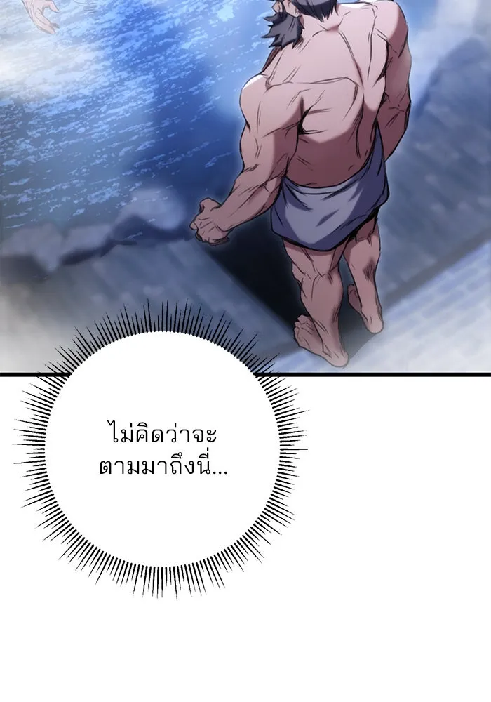 ดาบแห่งจักรพรรดิ ตอนที่ 11 รูปที่ 11