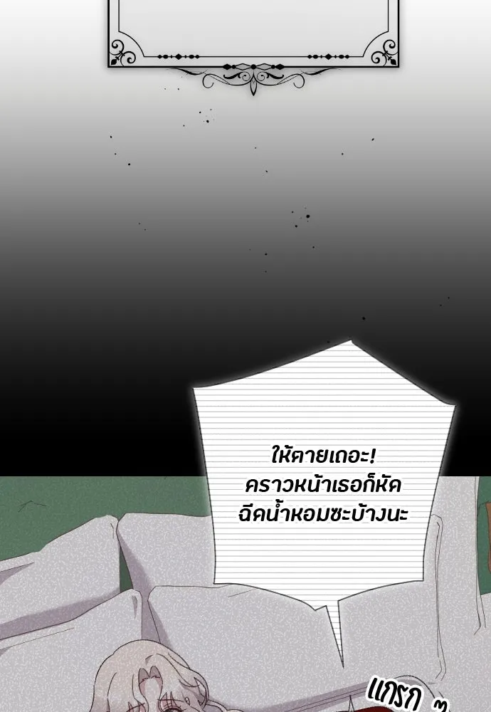 แด่ใจที่ไร้รัก ตอนที่ 11 รูปที่ 88