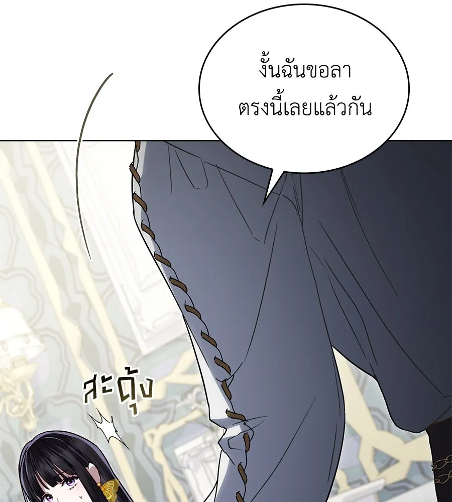 เล่ห์รักชนชั้นสูง ตอนที่ 28 รูปที่ 98