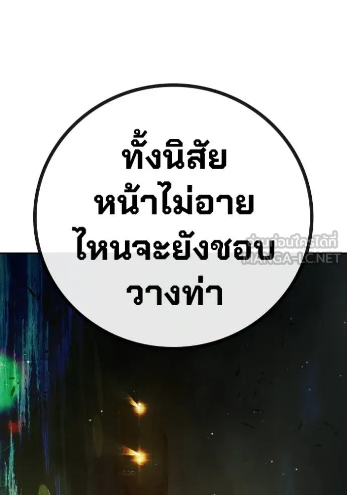 เยาวชนคนคุก ตอนที่ 73 รูปที่ 214