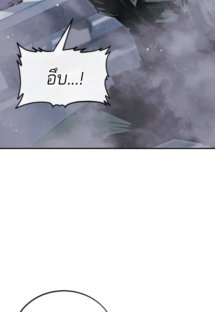 สนิมเชือดเลือดสาด ตอนที่ 1 รูปที่ 220