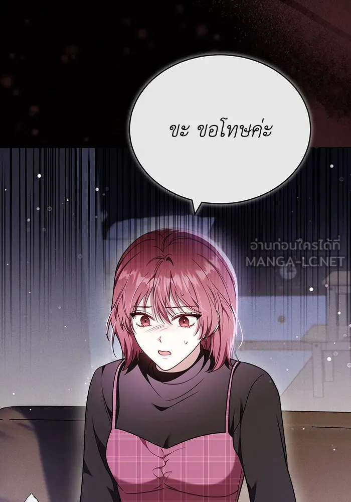 ละลายรักให้ล้นใจ ตอนที่ 72 รูปที่ 51