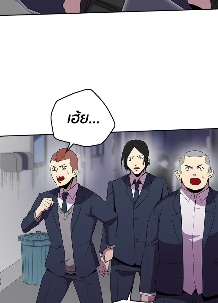 นักเลงกระจอกย้อนเวลามาทวงแค้น ตอนที่ 31 รูปที่ 98