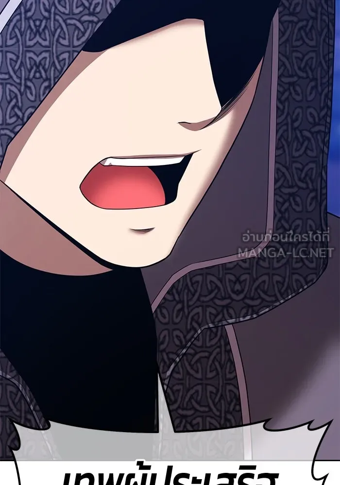 +99 ท่อนไม้พร้อมบวก ตอนที่ 54 ดิเมนชันอีตเตอร์ (2) รูปที่ 48