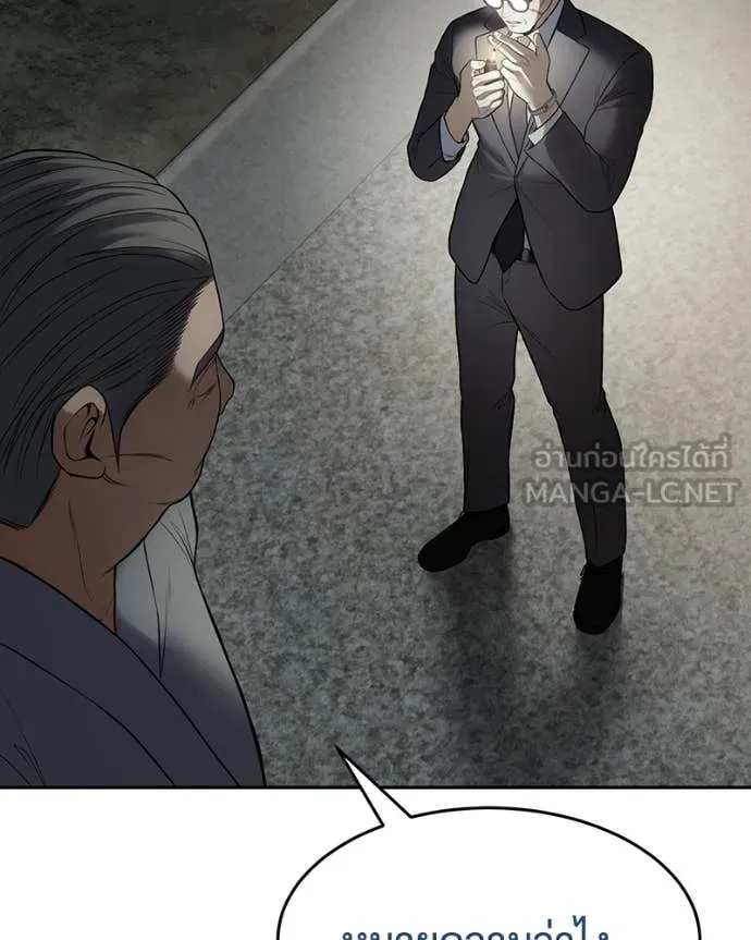 Baek XX ตอนที่ 138 รูปที่ 193
