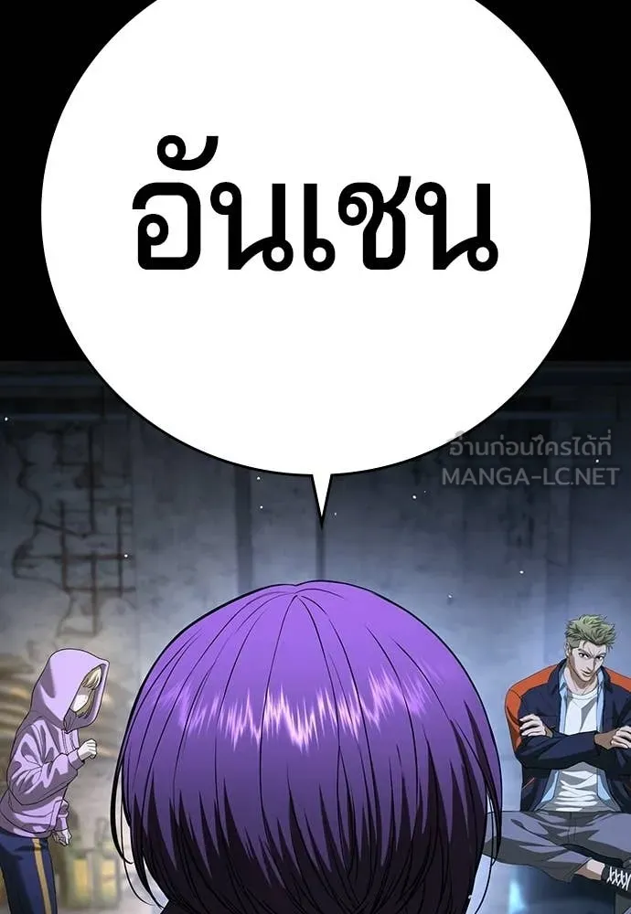 คูเซรา ตอนที่ 69 รูปที่ 15