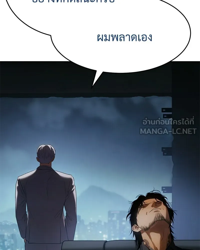 แบคXX ตอนที่ 173 รูปที่ 87
