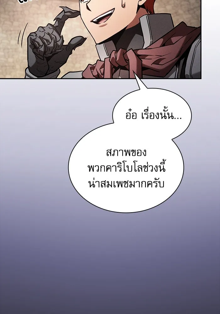 นักดาบอัจฉริยะจากอะคาเดมี ตอนที่ 96 รูปที่ 31