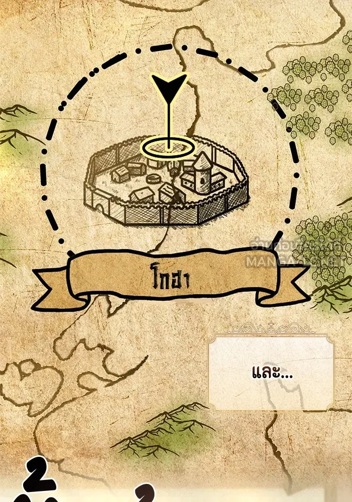 ขอวิธีส่งสามีลงนรก ตอนที่ 10 รูปที่ 3