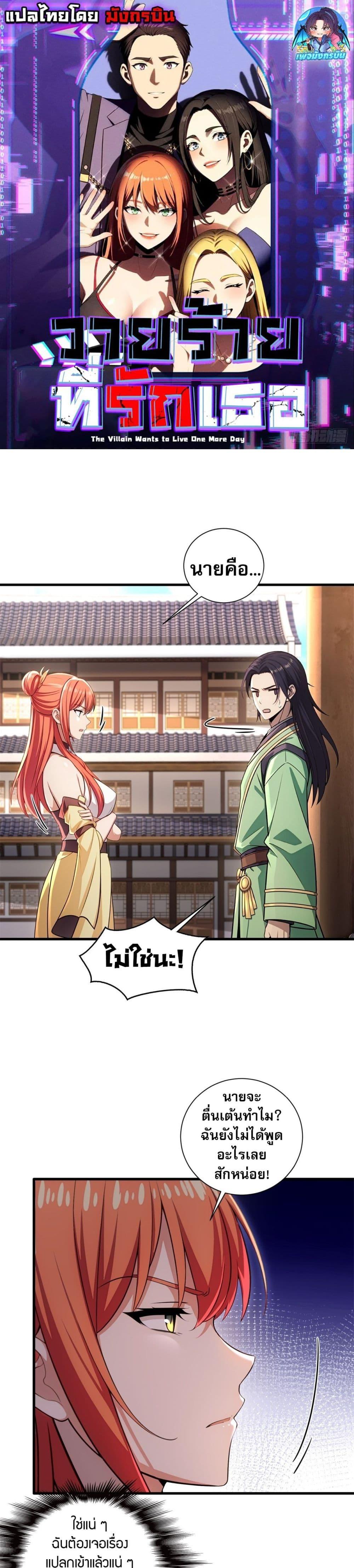 Manga-lc-com อ่านมังงะ อ่านการ์ตูน ออนไลน์ ฟรี The Villain Wants to Live One More Day ตอนที่ 1 2 3 4 5 6 7 8 9 10 11 12 13 14 ฟรี ไม่มีโฆษณา Manga-lc - อ่าน มังงะ อ่าน การ์ตูน ออนไลน์ อ่านมังงะ ฟรี