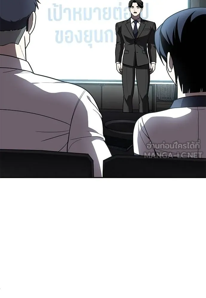 สนามเด็กล่า ตอนที่ 46 รูปที่ 171