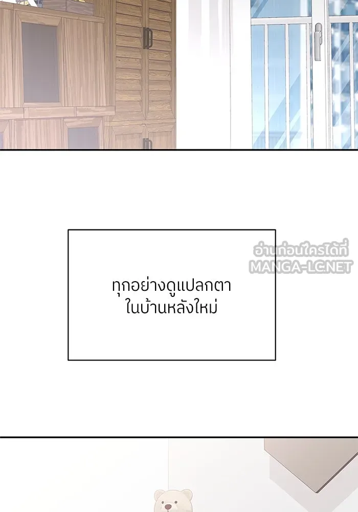 สลับรัก สลับชะตา ตอนที่ 20 รูปที่ 81