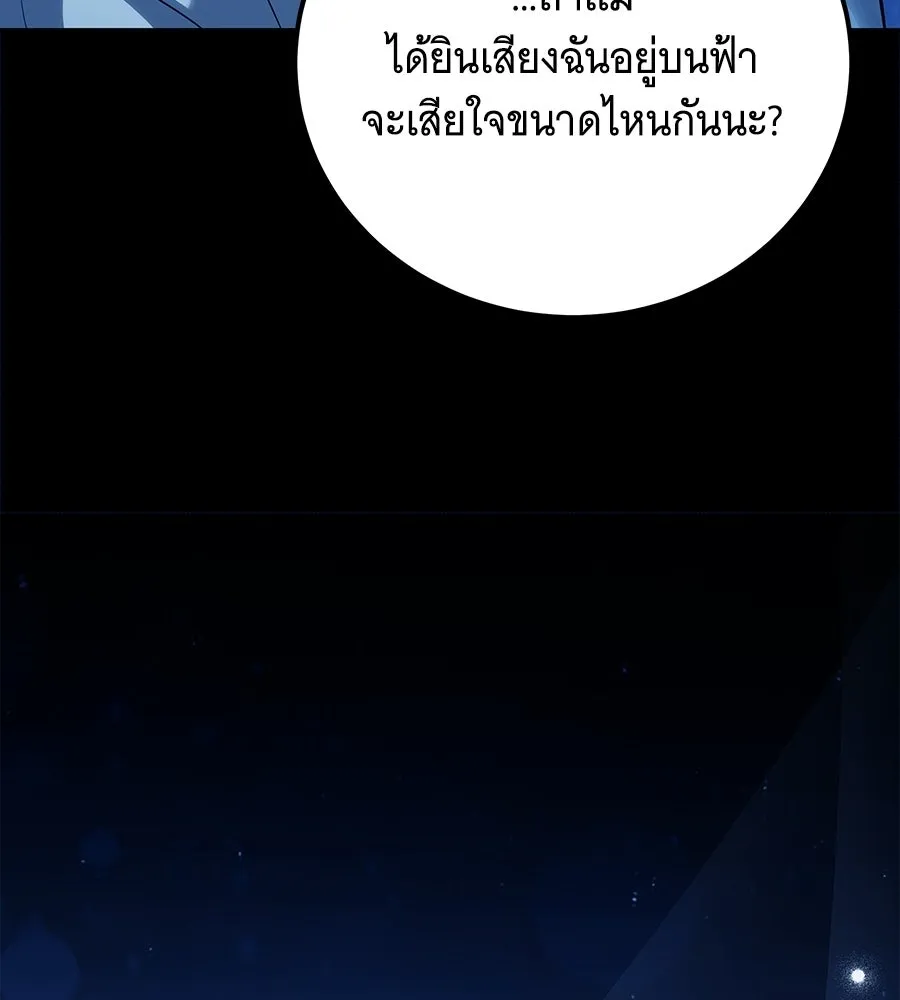 เปลี่ยนบทร้ายให้เป็นบทรัก ตอนที่ 60 รูปที่ 68