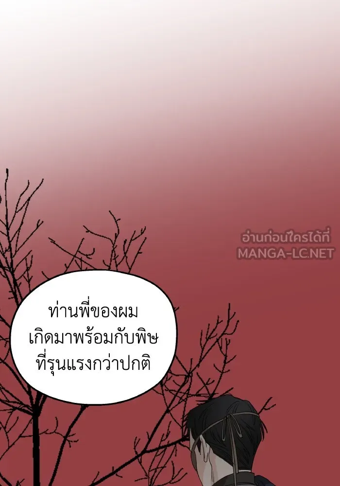 ครอบครัวสามีเห็นทีจะคลั่งรัก ตอนที่ 72 รูปที่ 60