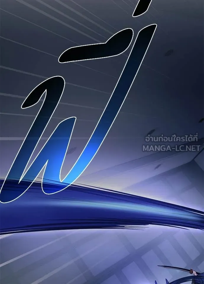 Villain to kill ตอนที่ 223 รูปที่ 54