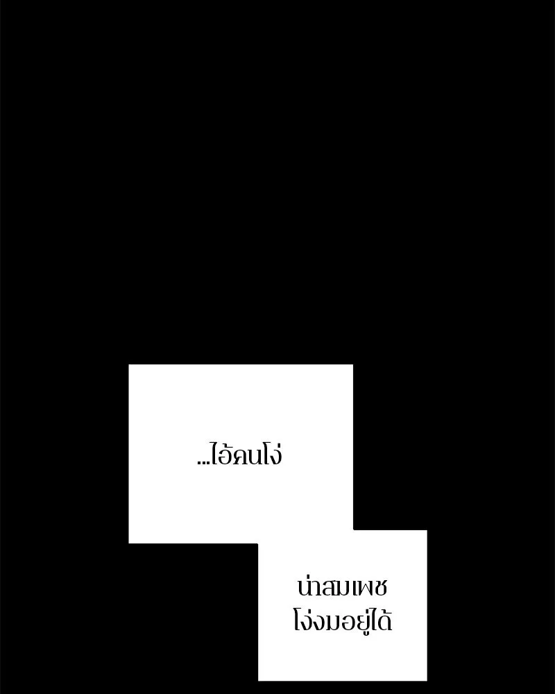 ตำนานเทพธิดาตกสวรรค์ ตอนที่ 110 รูปที่ 37