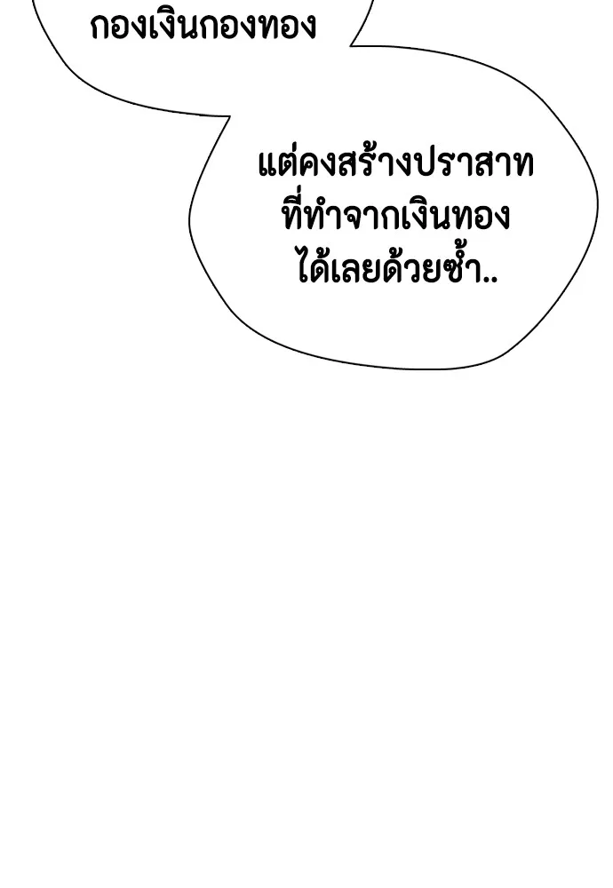 หมาหัวเน่าเก๋าเกินไป ตอนที่ 72 รูปที่ 31