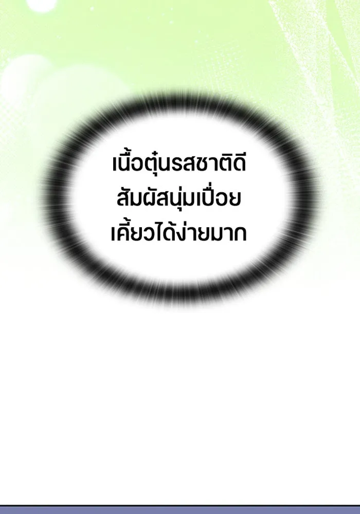 ตั้งแคมป์ฮีลใจในต่างโลก ตอนที่ 52 รูปที่ 103