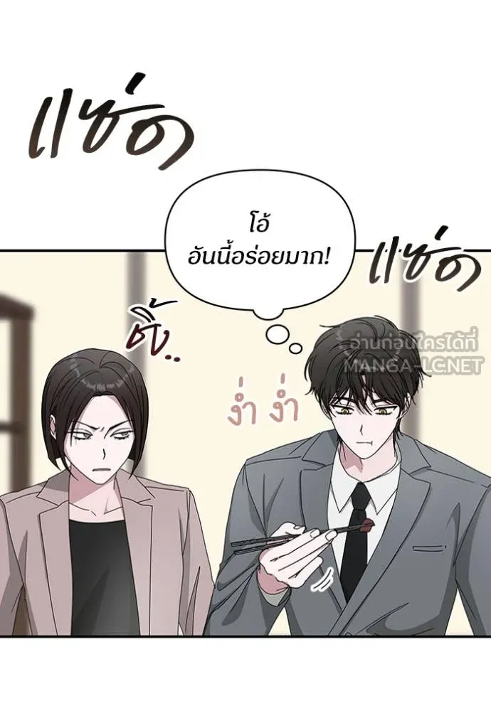 ฉันเนี่ยนะ ตอนที่ 43 รูปที่ 41