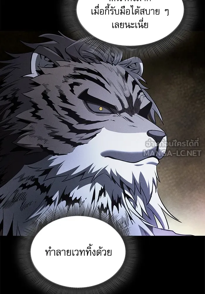 นักดาบอัจฉริยะจากอะคาเดมี ตอนที่ 68 รูปที่ 39