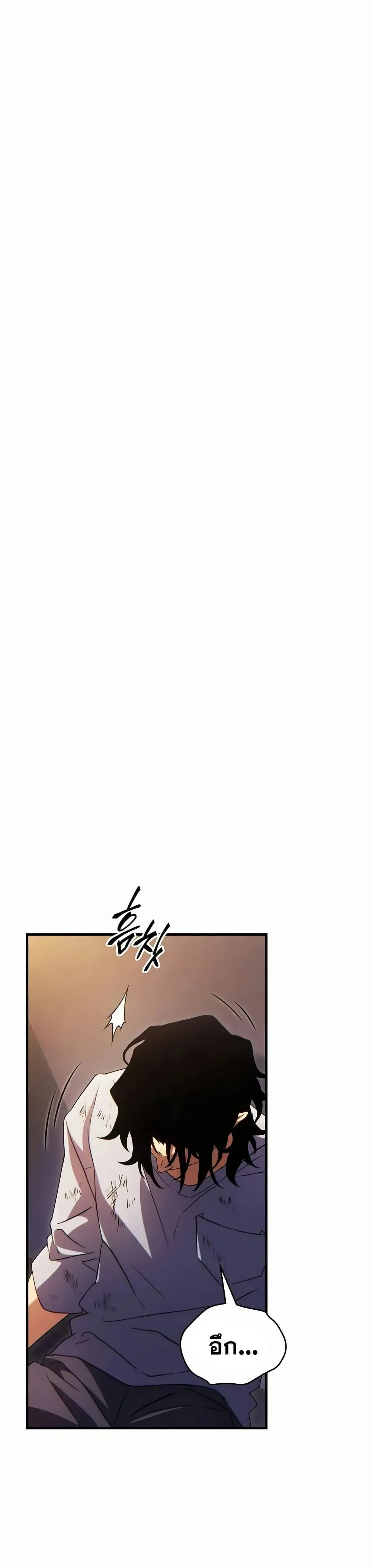 The Max-Level Player 100th Regression ตอนที่ ตอนที่ 78 รูปที่ 34