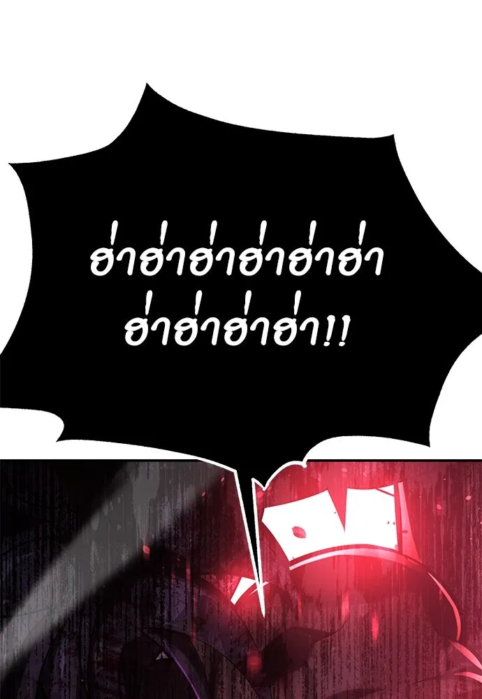 ไอ้เพลเยอร์นั่น ฉันฆ่ามันเอง ตอนที่ 66 รูปที่ 224