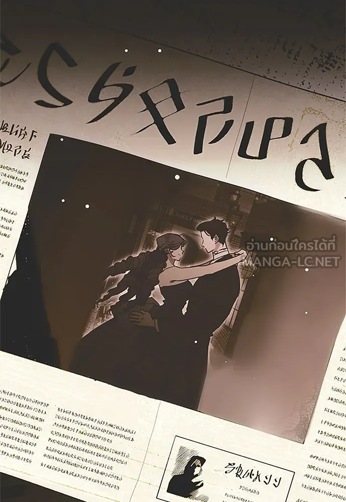 คมเขี้ยวชำระแค้น ตอนที่ 8 รูปที่ 33