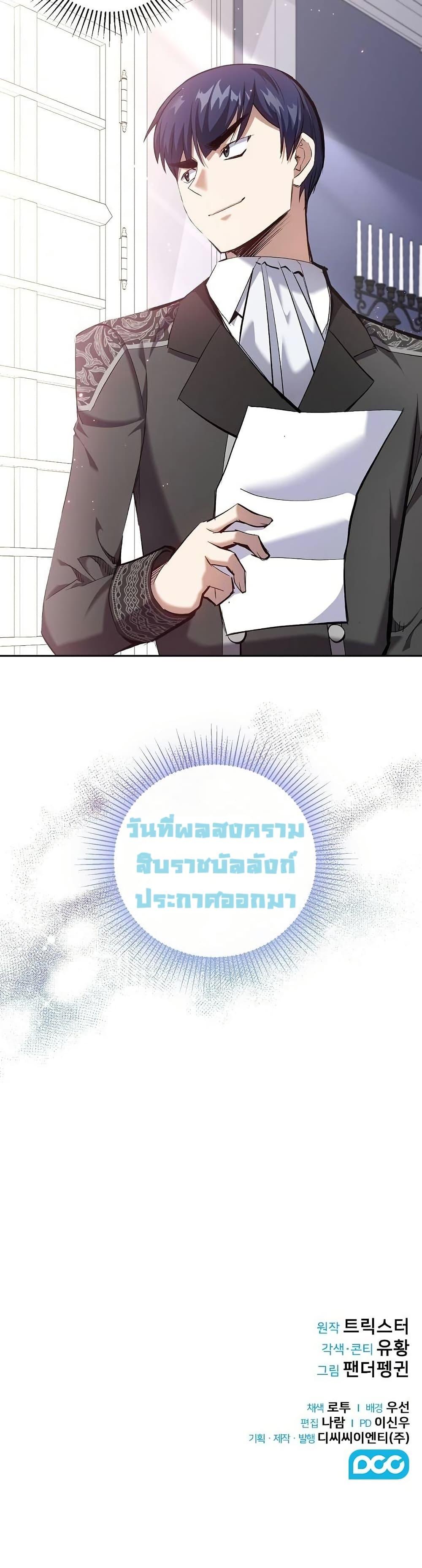 Manga-lc-com อ่านมังงะ อ่านการ์ตูน ออนไลน์ ฟรี Kill the Emperor ตอนที่ 1 2 3 4 5 6 7 8 9 10 11 12 13 14 ฟรี ไม่มีโฆษณา Manga-lc - อ่าน มังงะ อ่าน การ์ตูน ออนไลน์ อ่านมังงะ ฟรี