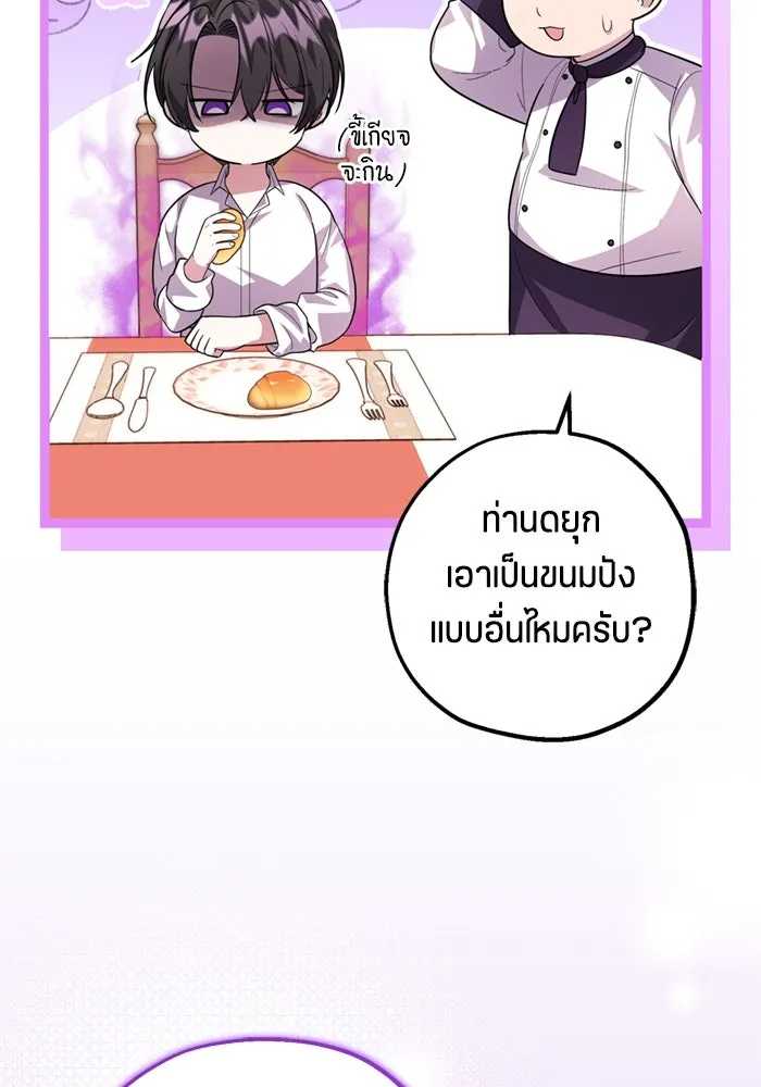 ป๊ะป๋าขา หนูลาแล้ว ตอนที่ 12 รูปที่ 10