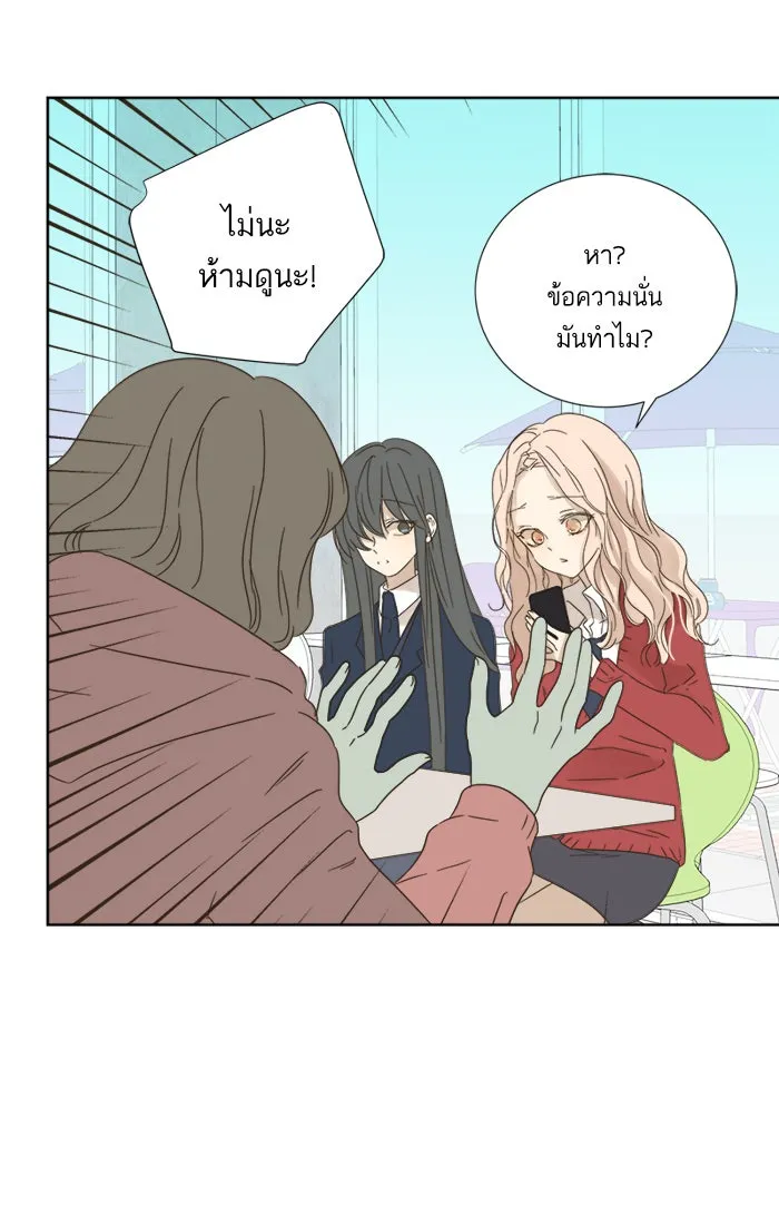 ฉันมันร้าย หรือเพราะโลกไม่น่ารัก ตอนที่ 20 รูปที่ 82