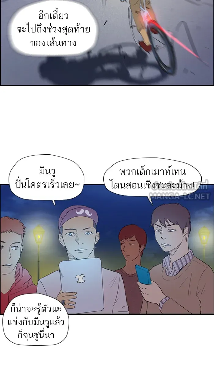 ปั่นสู้ฝันbrWind Breaker ตอนที่ 14 รูปที่ 3