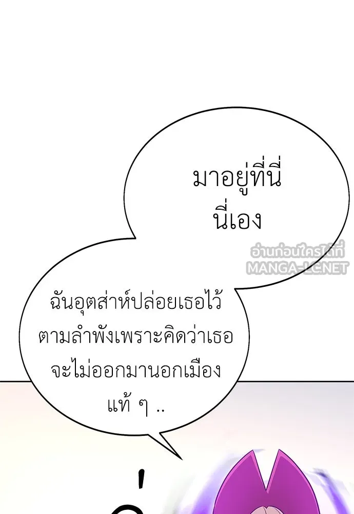 ไอ้เพลเยอร์นั่น ฉันฆ่ามันเอง ตอนที่ 8 รูปที่ 153