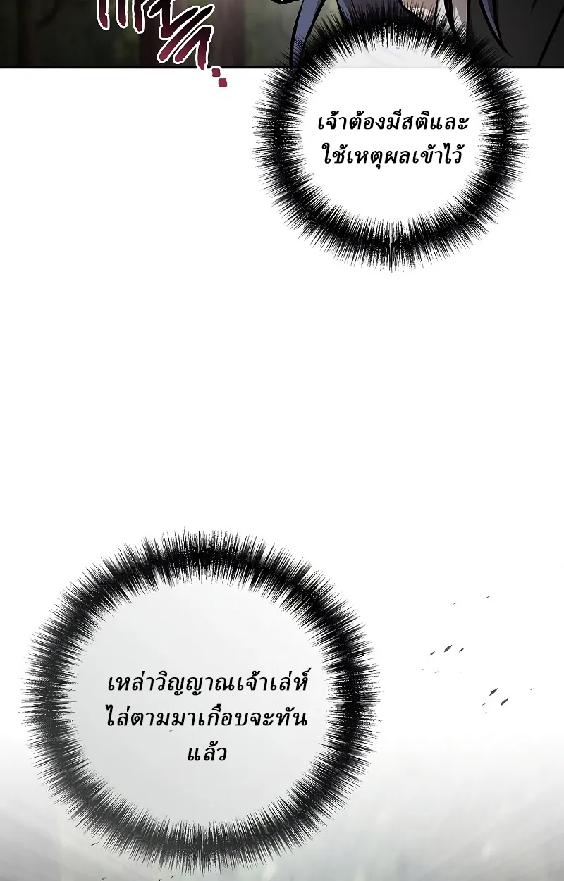 Reborn on the Demonic Cult Battlefield ยอดอ_จฉร_ยะผ_หวนค_น ตอนที่ ตอนที่ 15 รูปที่ 85