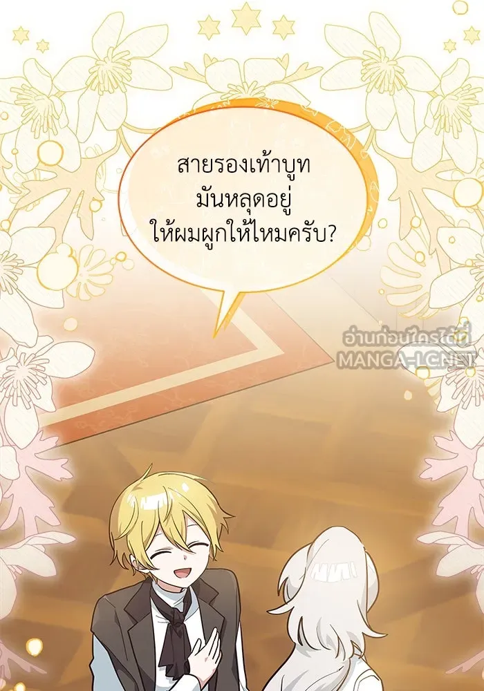 แมวน้อยในรังหมาป่า ตอนที่ 22 รูปที่ 12