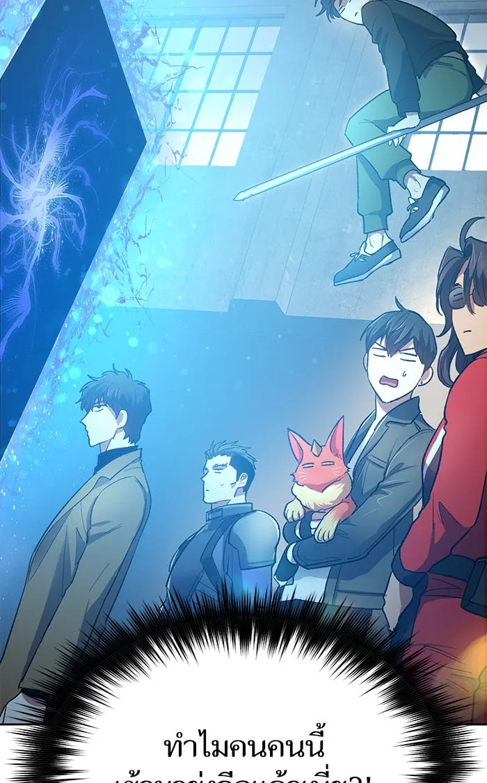 My S-Class Hunters ตอนที่ 58 หนึ่งคืนกับมังกรคำสาปพิษ (2) รูปที่ 100