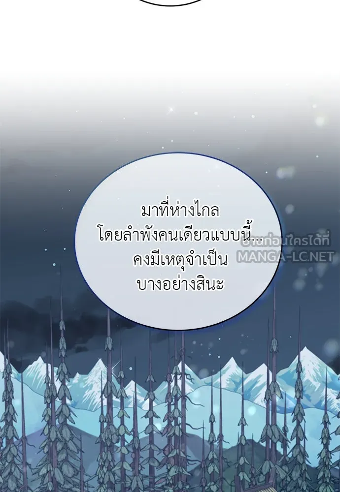 สาวใช้อย่างฉัน ขอเลือกหันหลังให้นาย ตอนที่ 31 รูปที่ 63